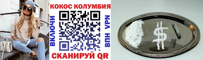 КОКАИН 98%  Покров 
