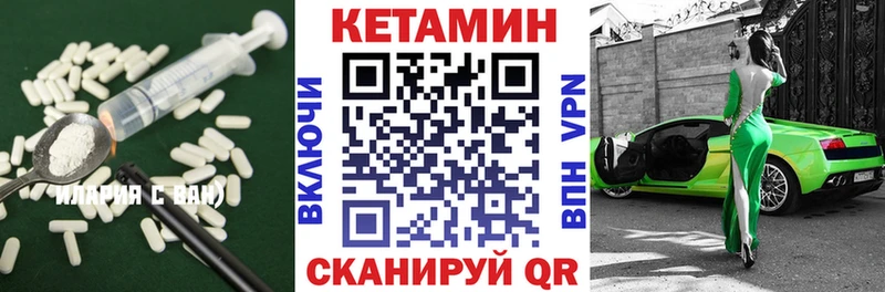 Кетамин VHQ купить закладку дарк нет официальный сайт Покров