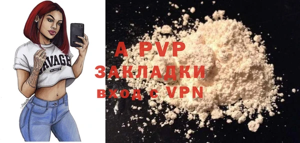 ALPHA PVP Алексеевка